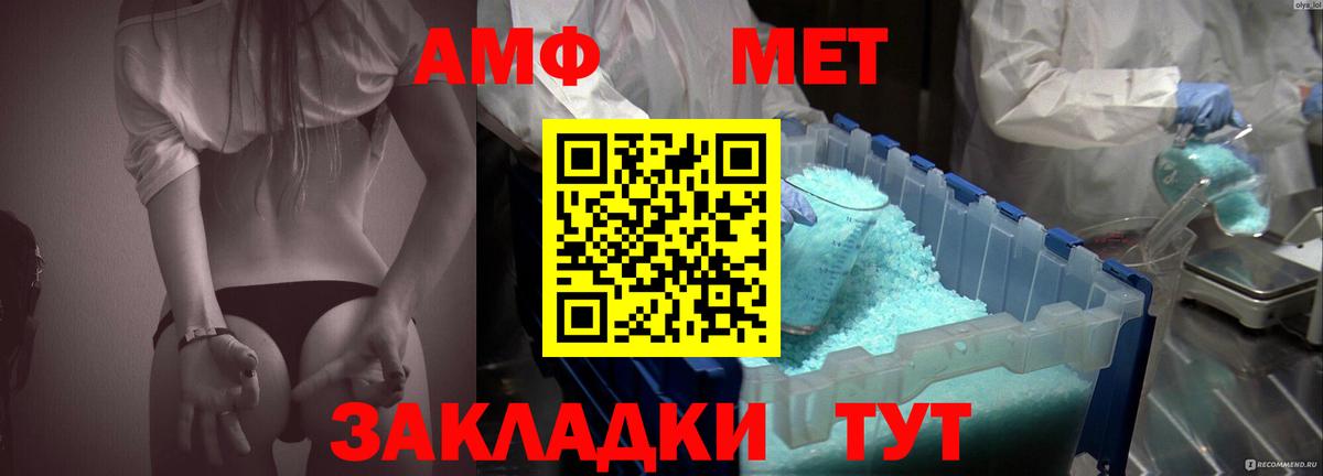Коломна  АМФ  Вход с VPN  Amphetamine 98%  Амфетамин 