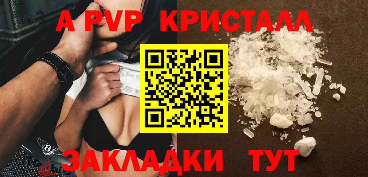 Коломна  Alfa_PVP кристаллы  A-PVP  Альфа ПВП кристаллы  Вход с VPN 
