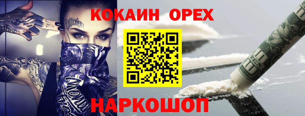 Коломна  Кокаин 97%  Вход с VPN 