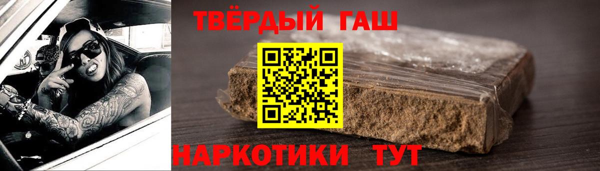 ГАШИШ  ГАШ гашик  ГАШ гарик  Вход с VPN  Коломна 