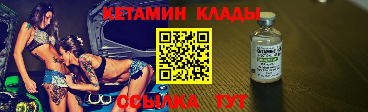 Коломна  КЕТАМИН ketamine  Вход с VPN 