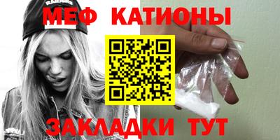 мефедрон Беслан