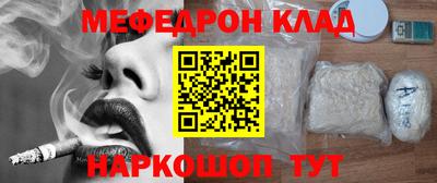 мефедрон Беслан