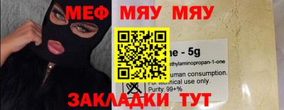 мефедрон Беслан