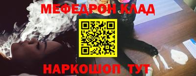мефедрон Беслан