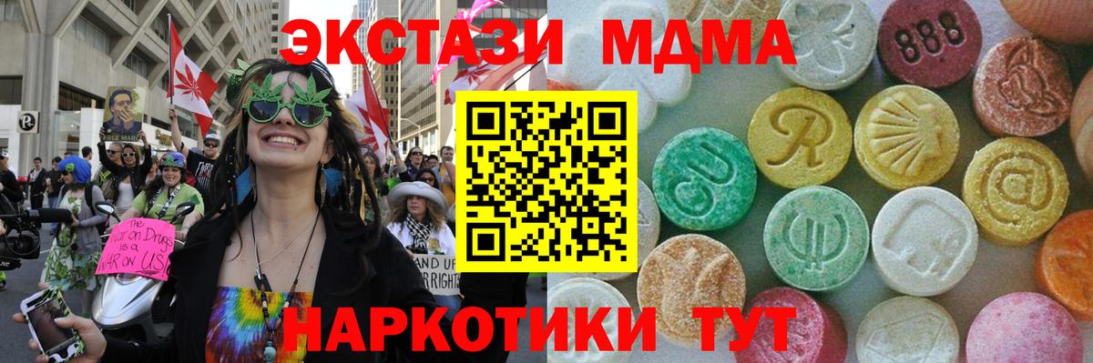 МДМА молли  MDMA VHQ  Вход с VPN  MDMA  Коломна 