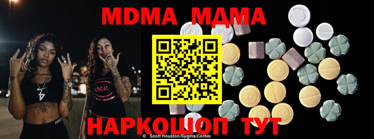 MDMA кристаллы Коломна