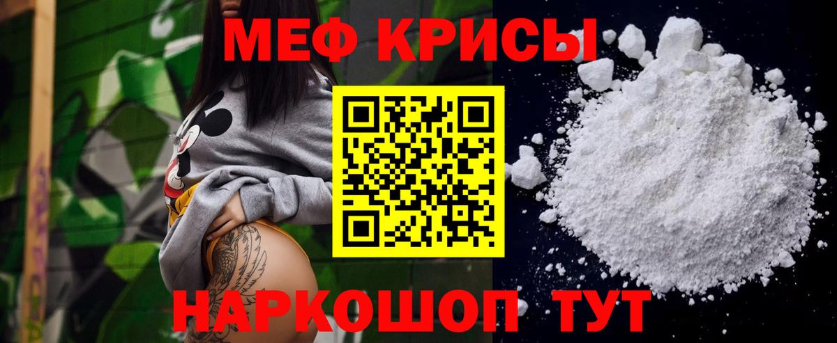 Мефедрон кристаллы Коломна