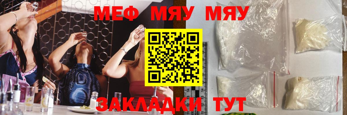 Меф мяу мяу  Меф  Коломна  Вход с VPN  МЕФ  Мефедрон mephedrone 