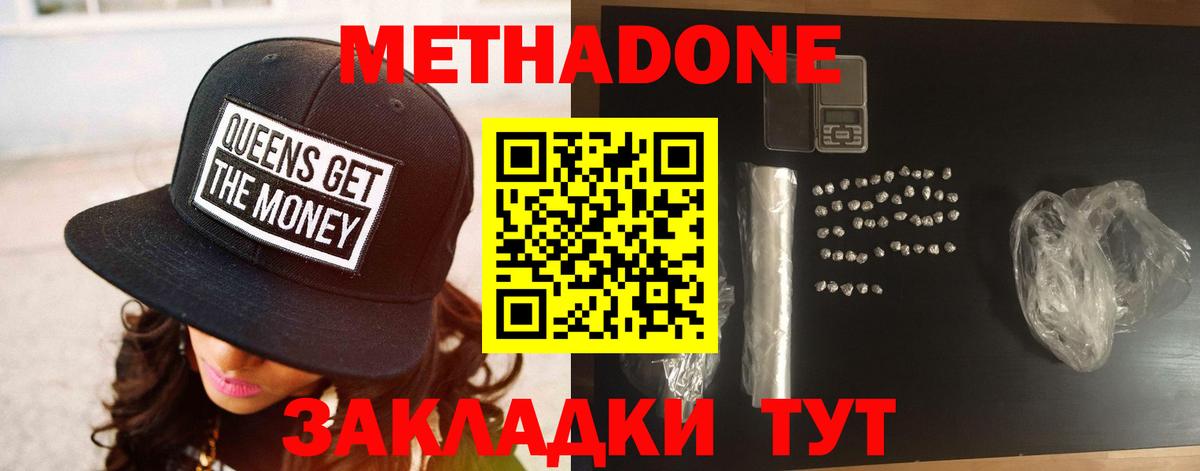 Метадон мёд  Вход с VPN  Коломна  МЕТАДОН кристалл 