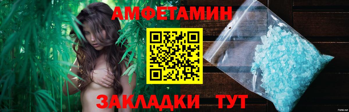 Амфетамин Коломна