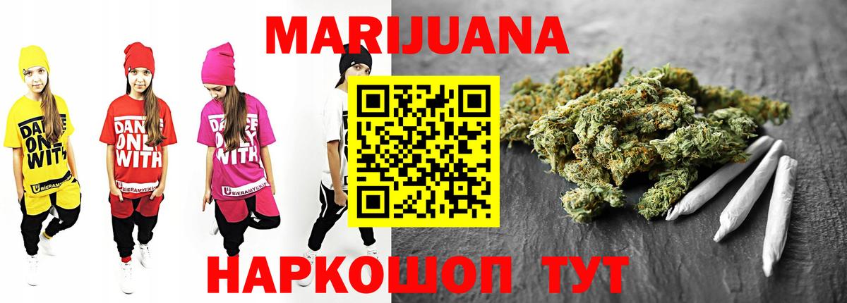 Бошки марихуана марихуана  Вход с VPN  Бошки Шишки план  Коломна 